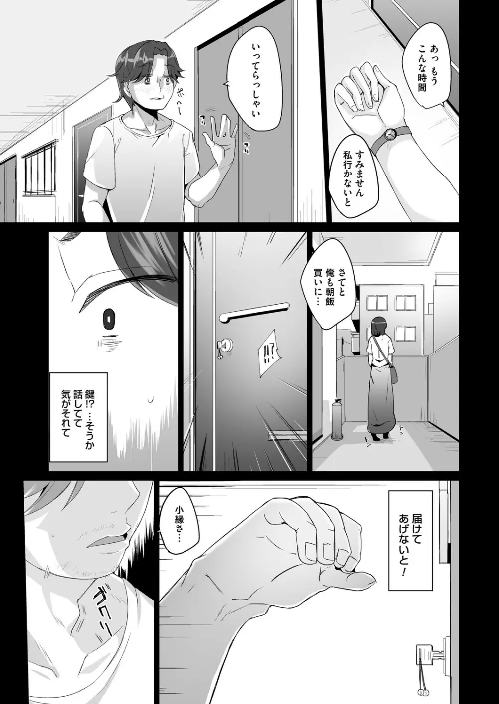 コミックマグナム Vol.137 Page.150