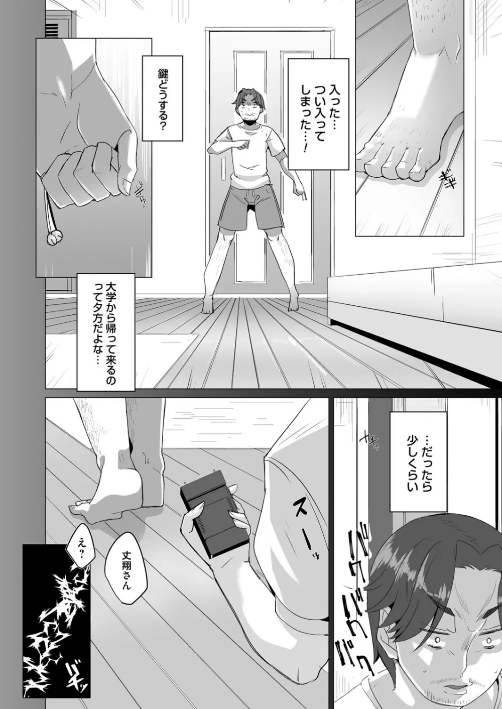 コミックマグナム Vol.137 Page.151