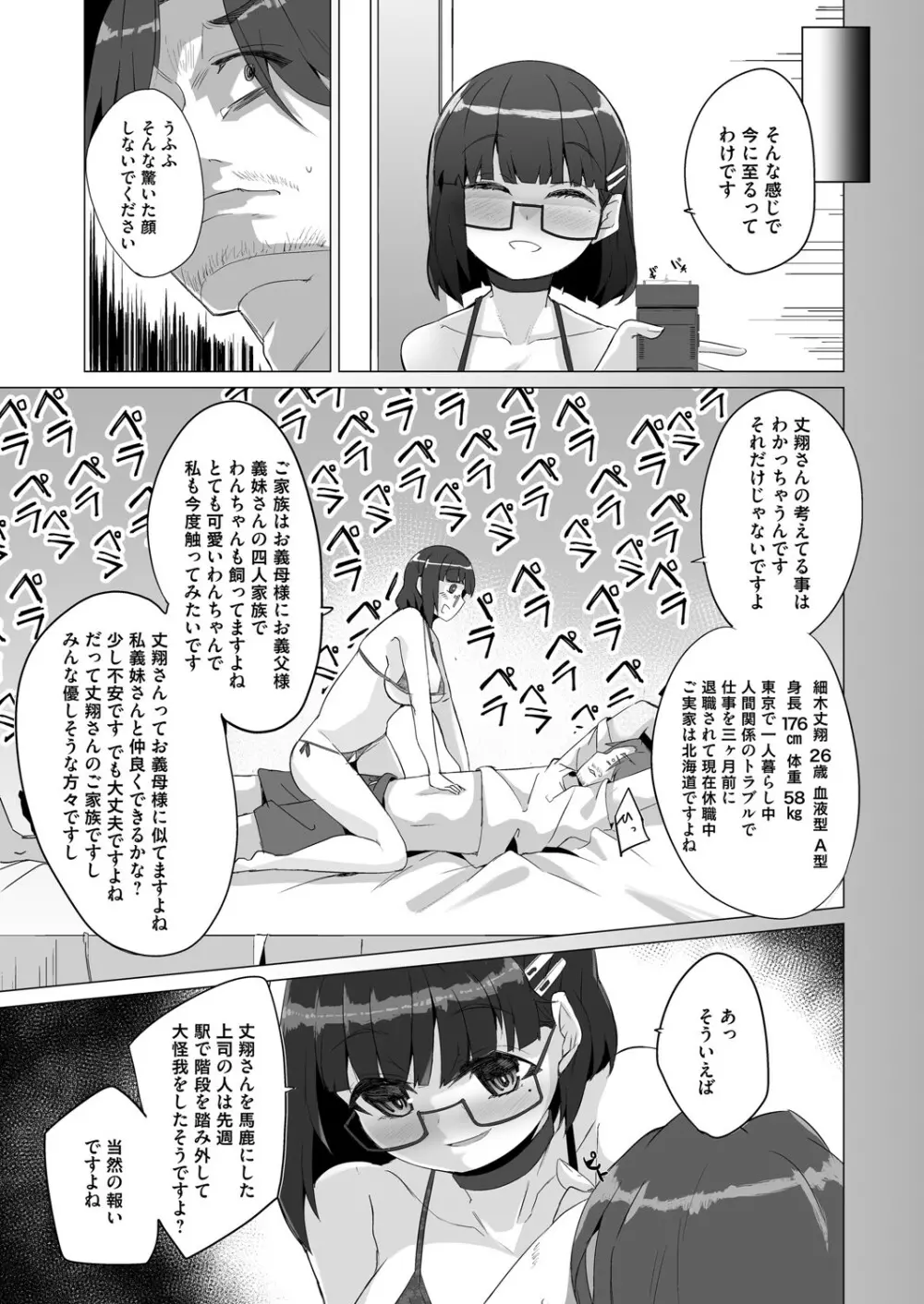 コミックマグナム Vol.137 Page.152