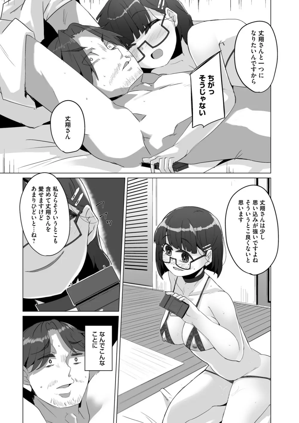 コミックマグナム Vol.137 Page.160