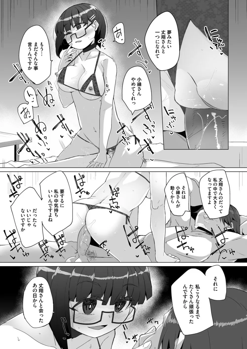 コミックマグナム Vol.137 Page.162