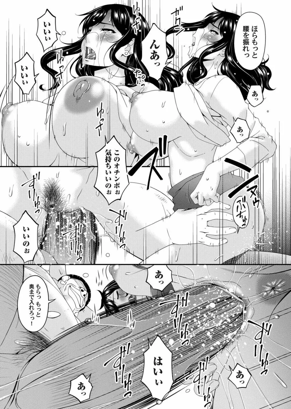 コミックマグナム Vol.137 Page.36