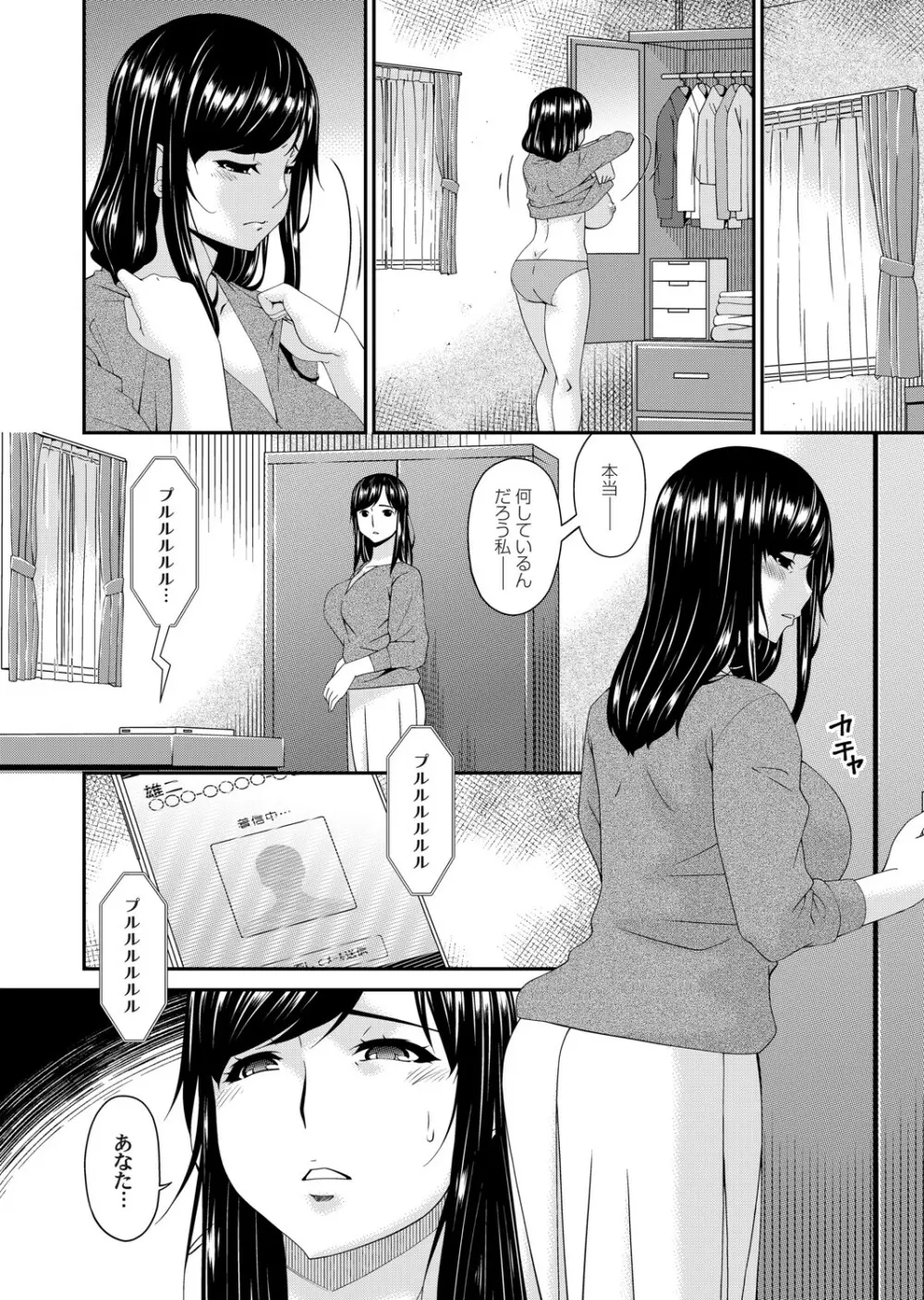 コミックマグナム Vol.137 Page.41