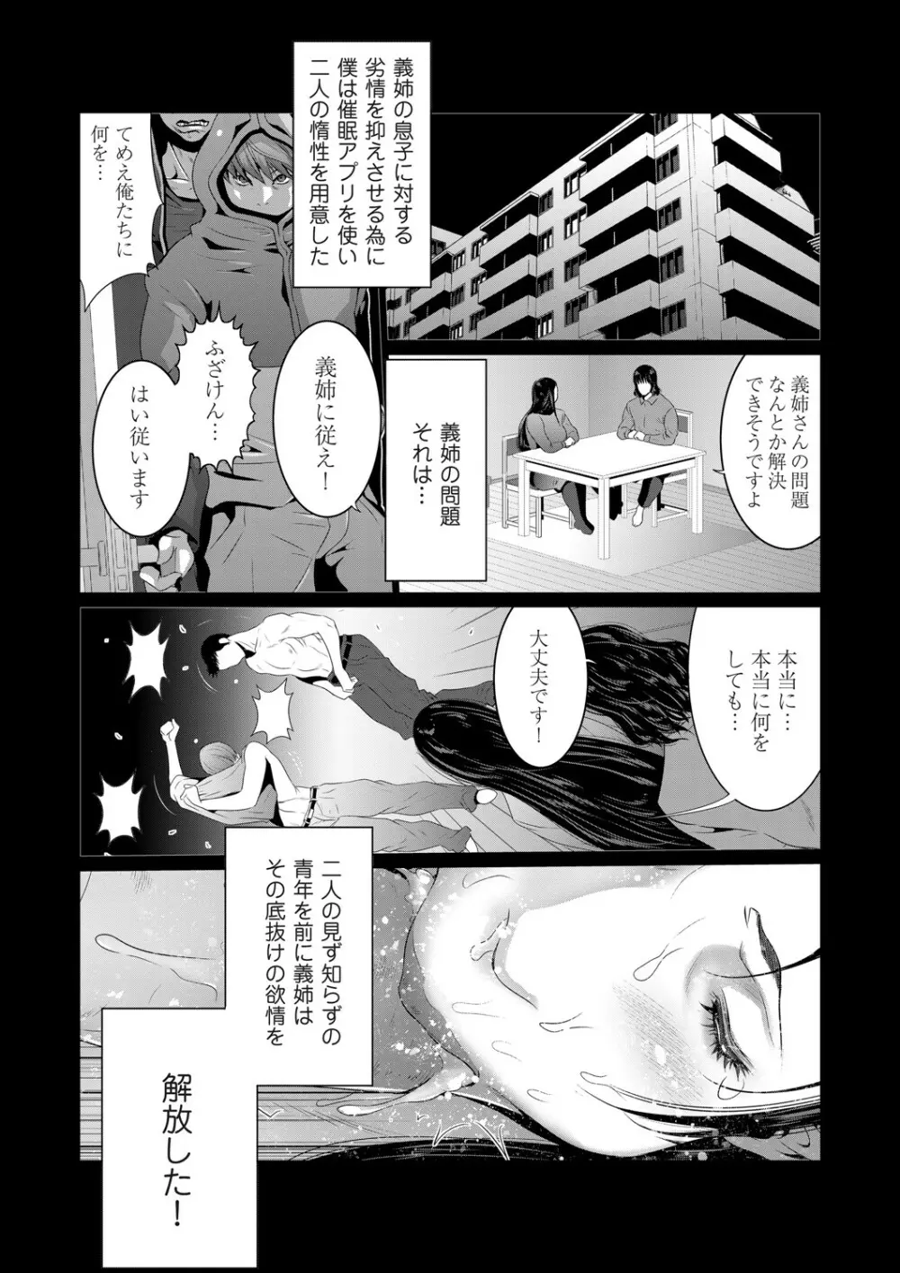 コミックマグナム Vol.137 Page.44