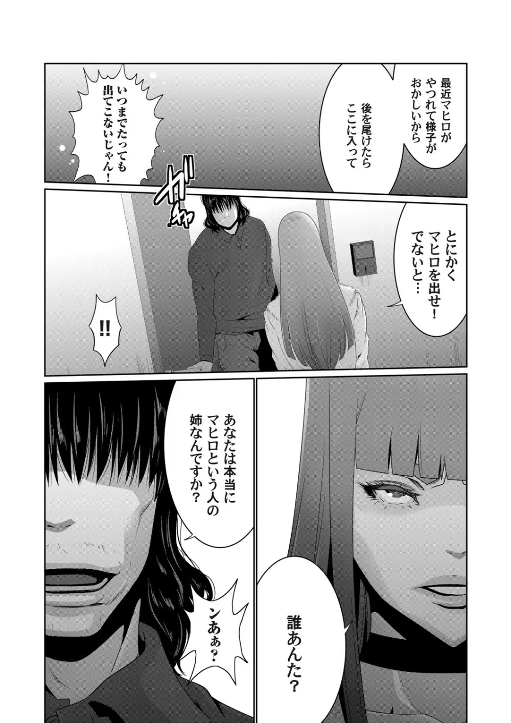 コミックマグナム Vol.137 Page.55