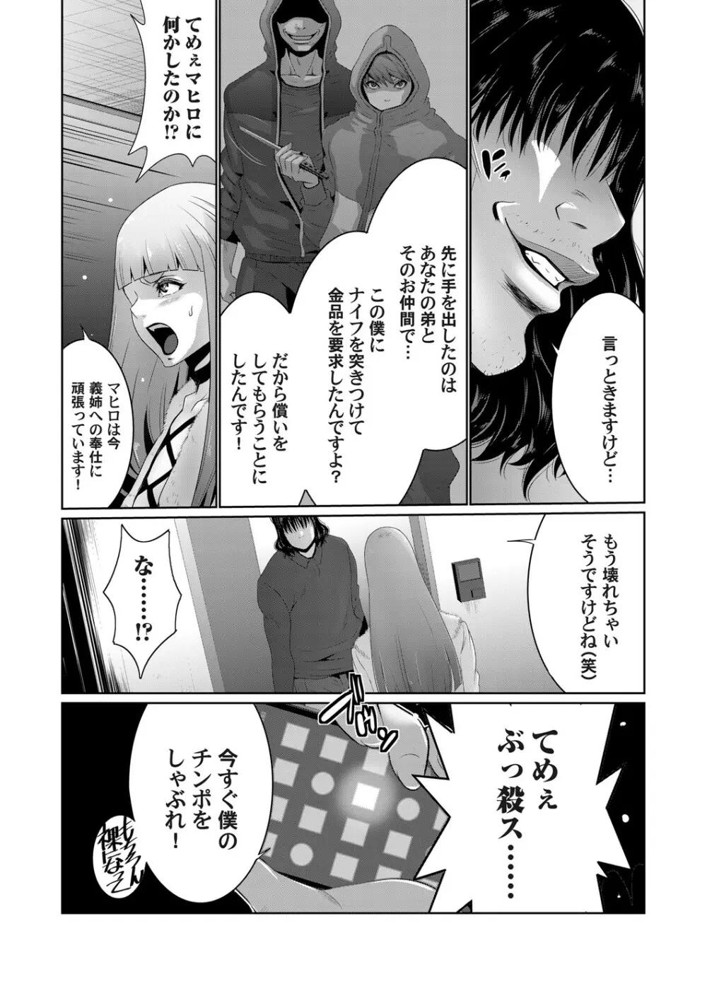 コミックマグナム Vol.137 Page.57