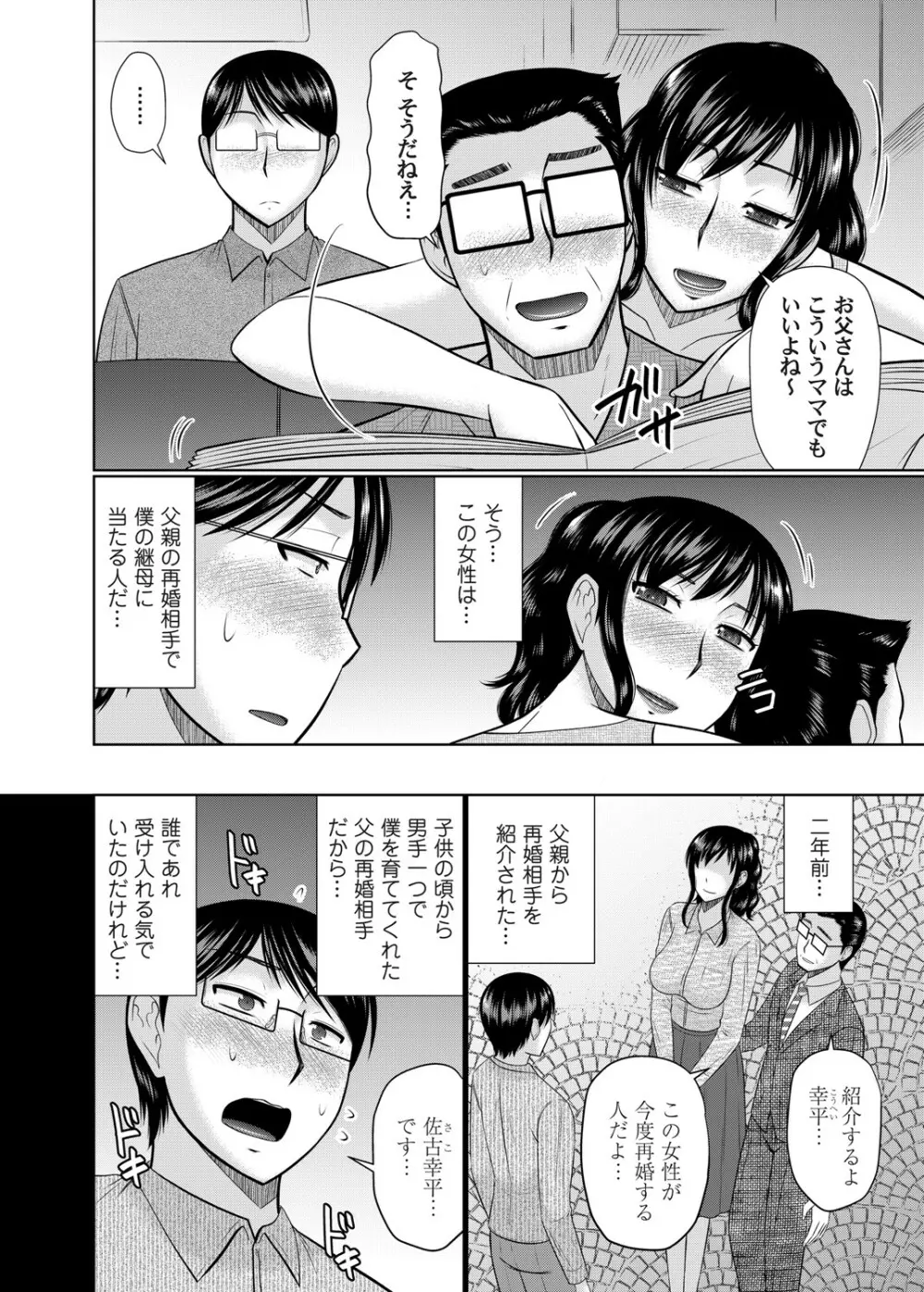 コミックマグナム Vol.137 Page.61