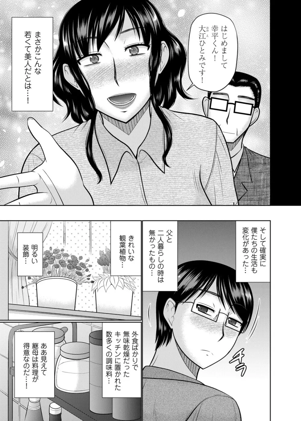 コミックマグナム Vol.137 Page.62