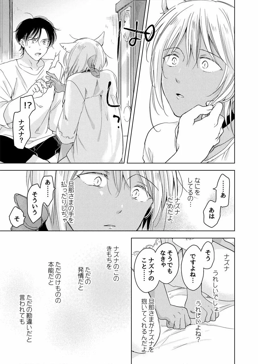 【再録集】たぶんきっと、明日のナズナは Page.137