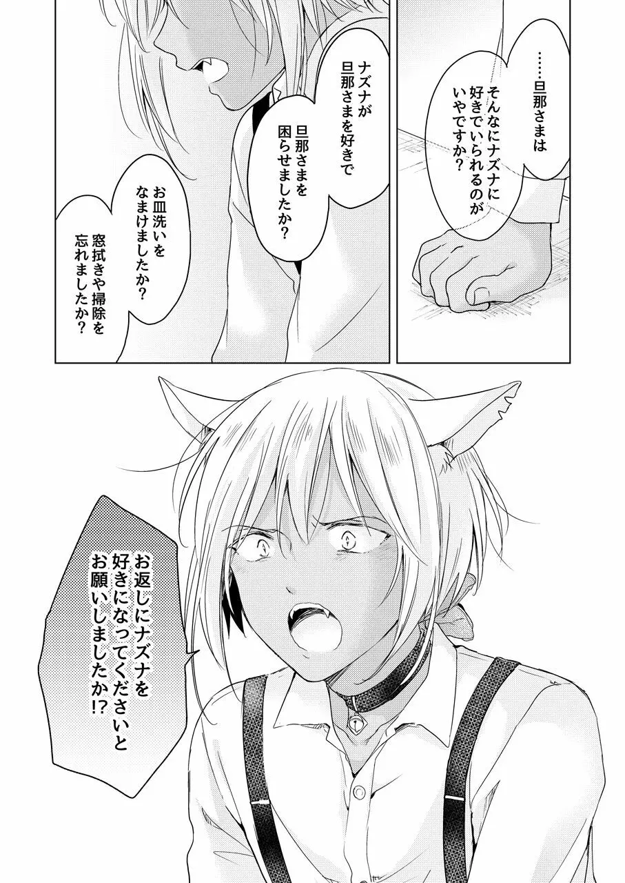 【再録集】たぶんきっと、明日のナズナは Page.163