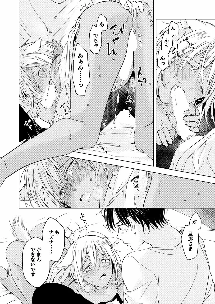 【再録集】たぶんきっと、明日のナズナは Page.222