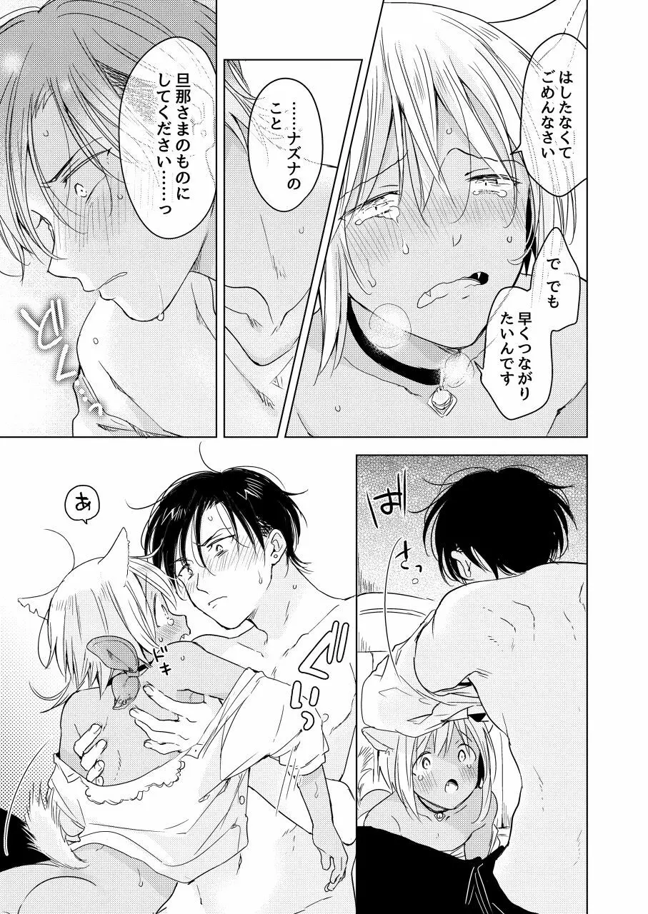 【再録集】たぶんきっと、明日のナズナは Page.223