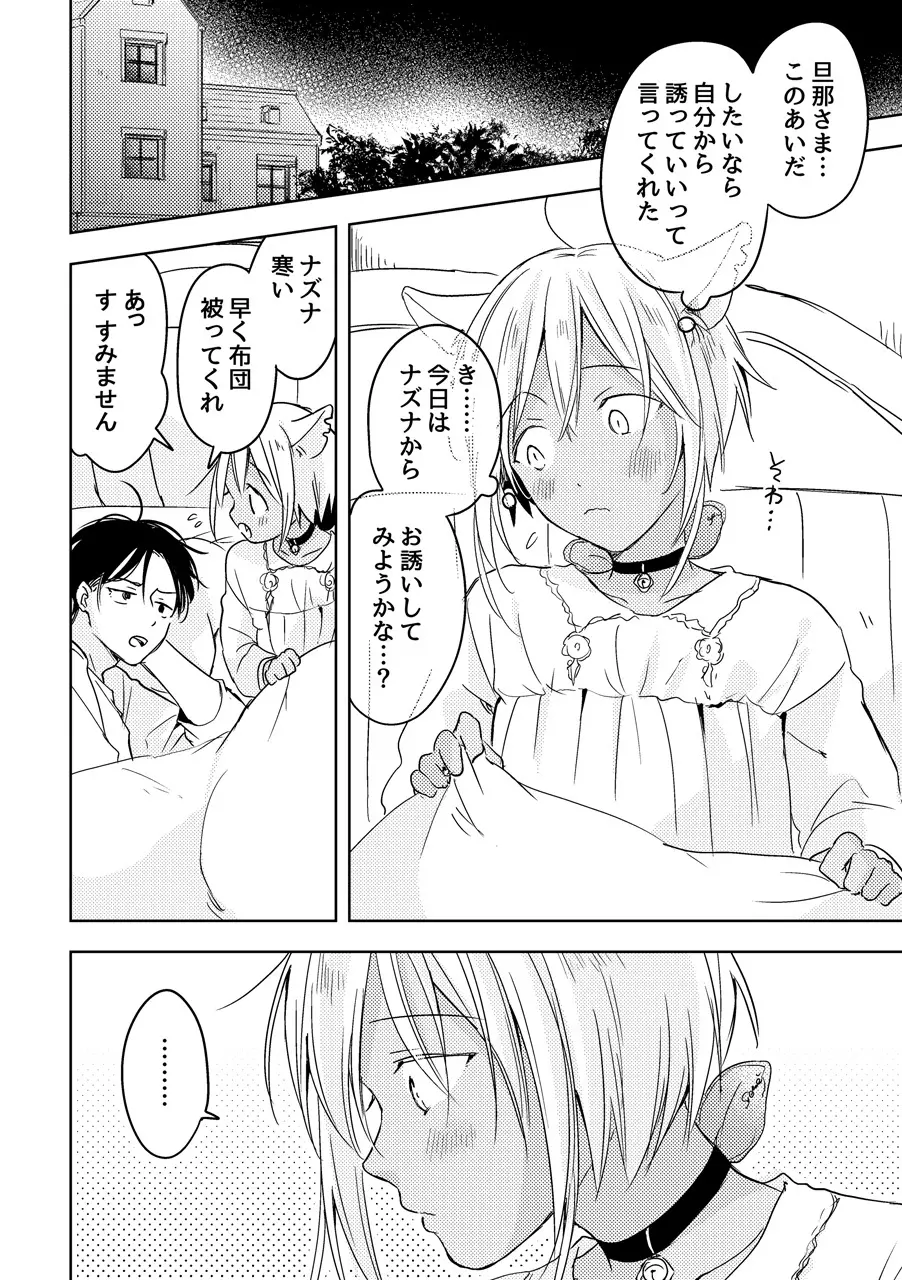 【再録集】たぶんきっと、明日のナズナは Page.266