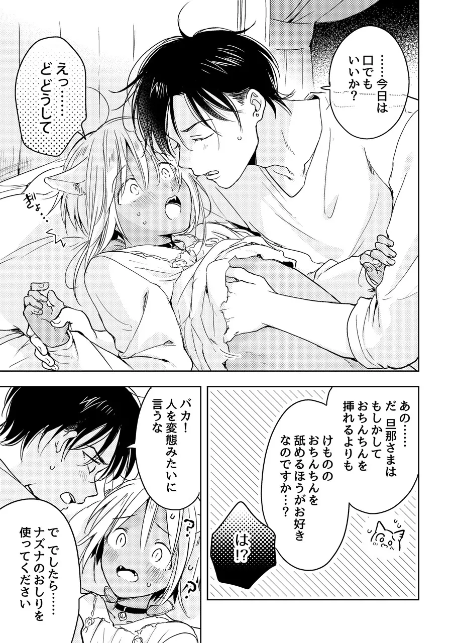 【再録集】たぶんきっと、明日のナズナは Page.269