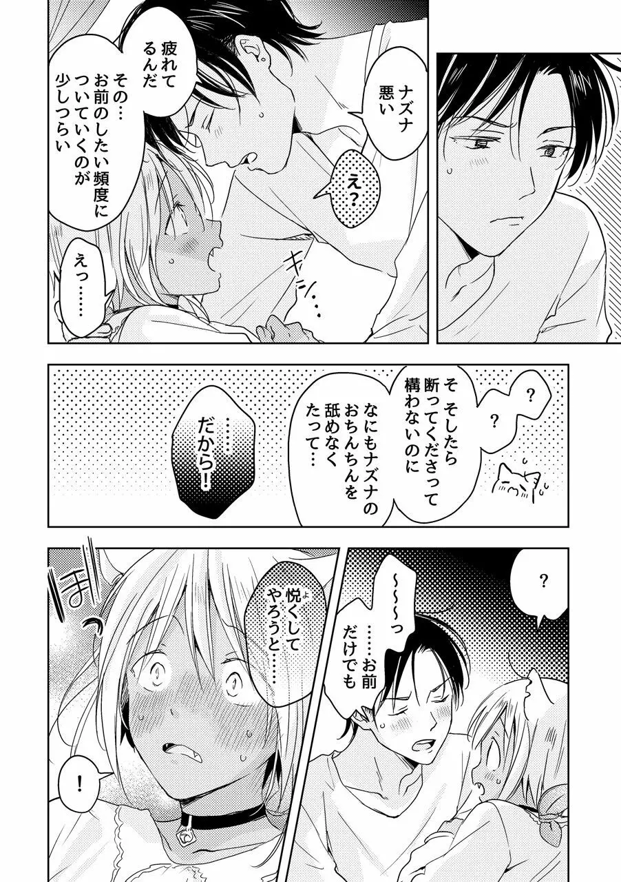 【再録集】たぶんきっと、明日のナズナは Page.270