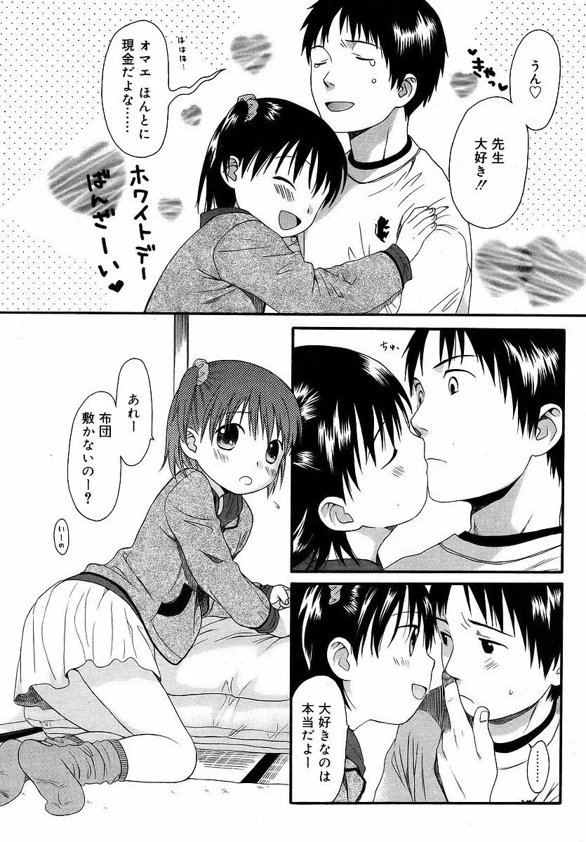 Comic RIN Vol. 16 2006年 4月 Page.100