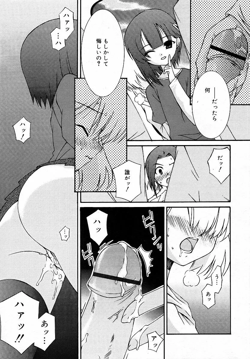 Comic RIN Vol. 16 2006年 4月 Page.115