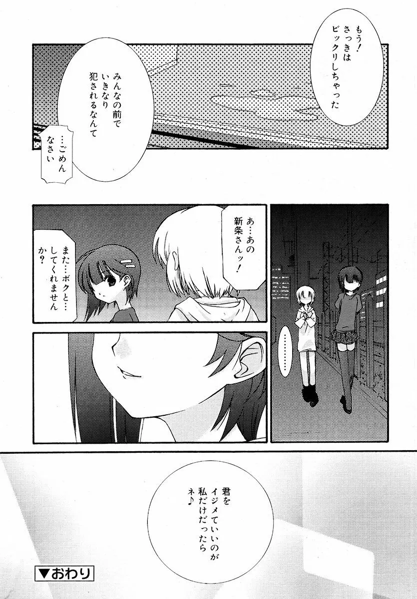 Comic RIN Vol. 16 2006年 4月 Page.122