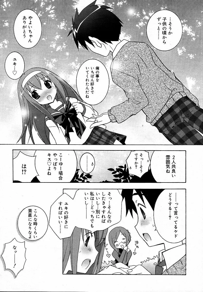 Comic RIN Vol. 16 2006年 4月 Page.127