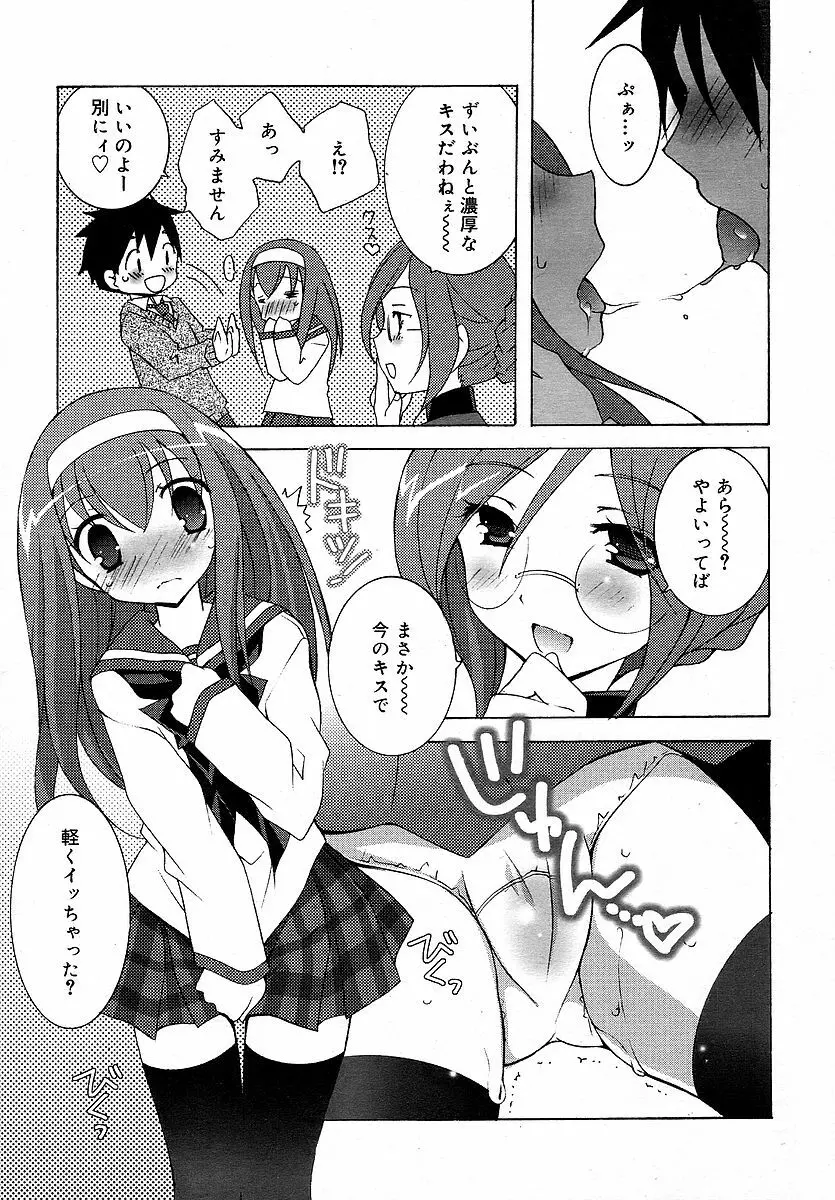 Comic RIN Vol. 16 2006年 4月 Page.129