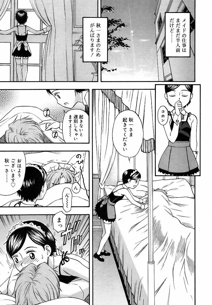 Comic RIN Vol. 16 2006年 4月 Page.13