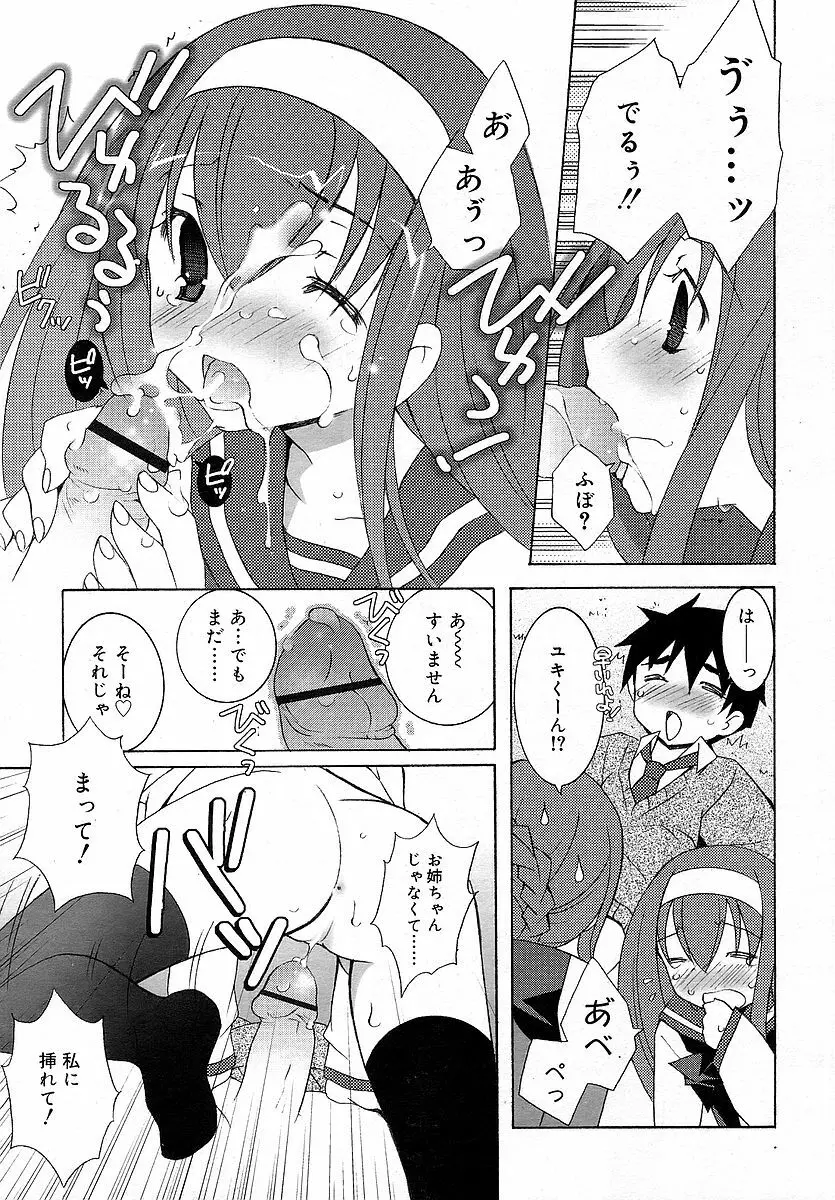 Comic RIN Vol. 16 2006年 4月 Page.135