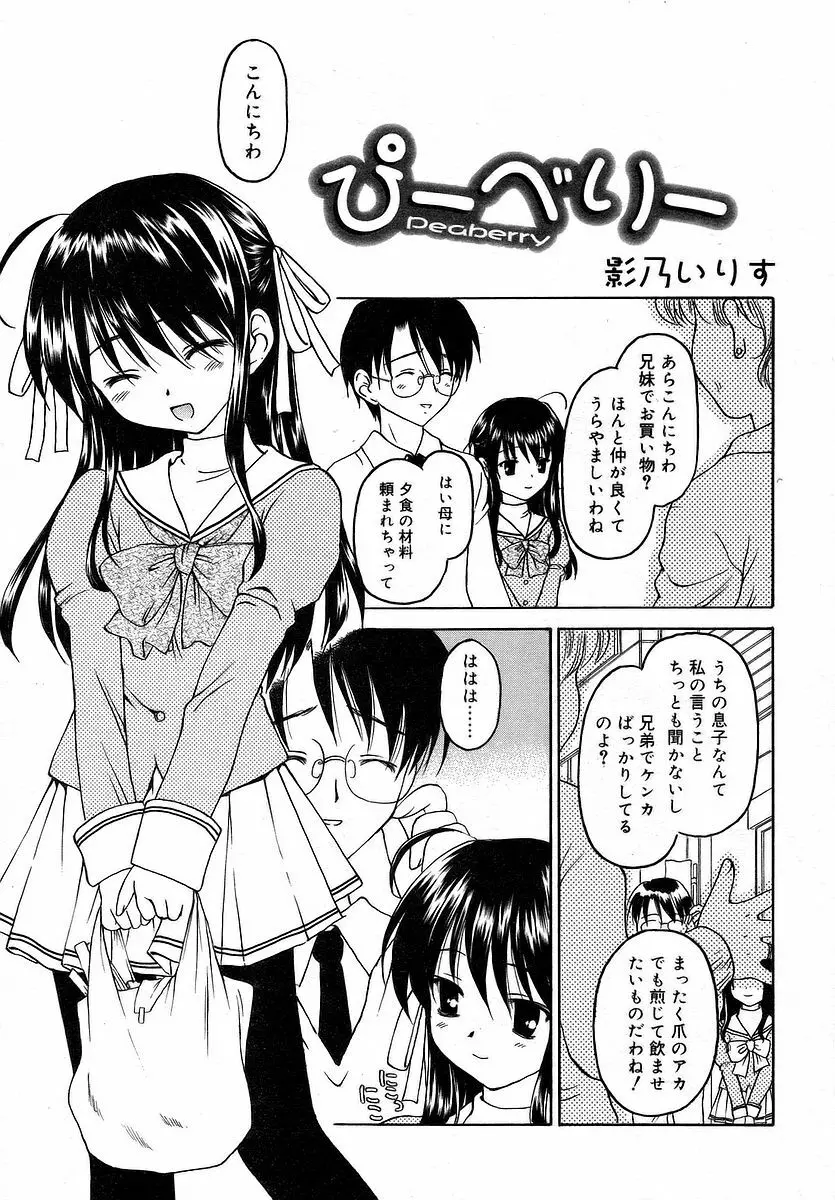 Comic RIN Vol. 16 2006年 4月 Page.169