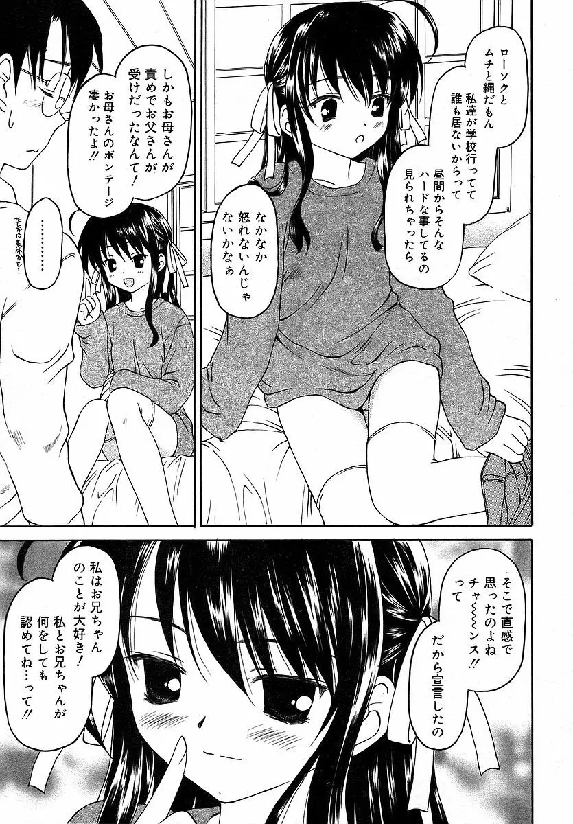 Comic RIN Vol. 16 2006年 4月 Page.173