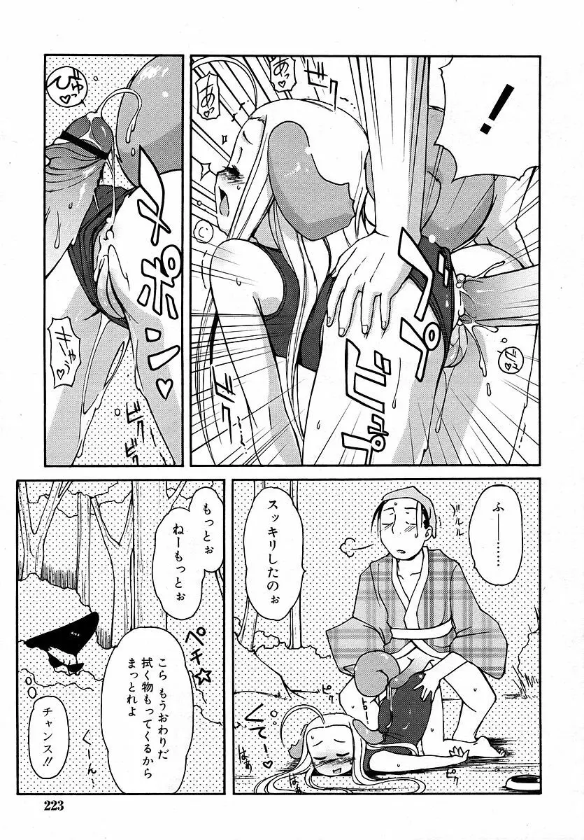 Comic RIN Vol. 16 2006年 4月 Page.223