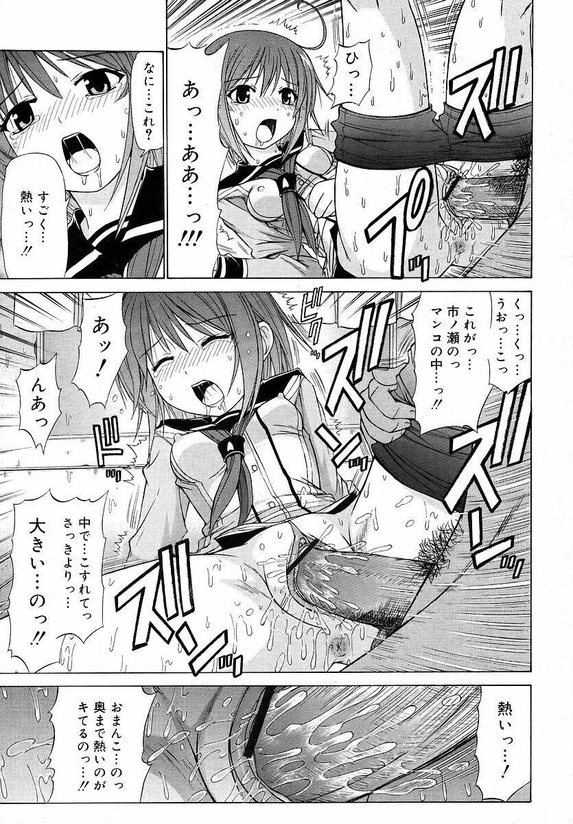 Comic RIN Vol. 16 2006年 4月 Page.239