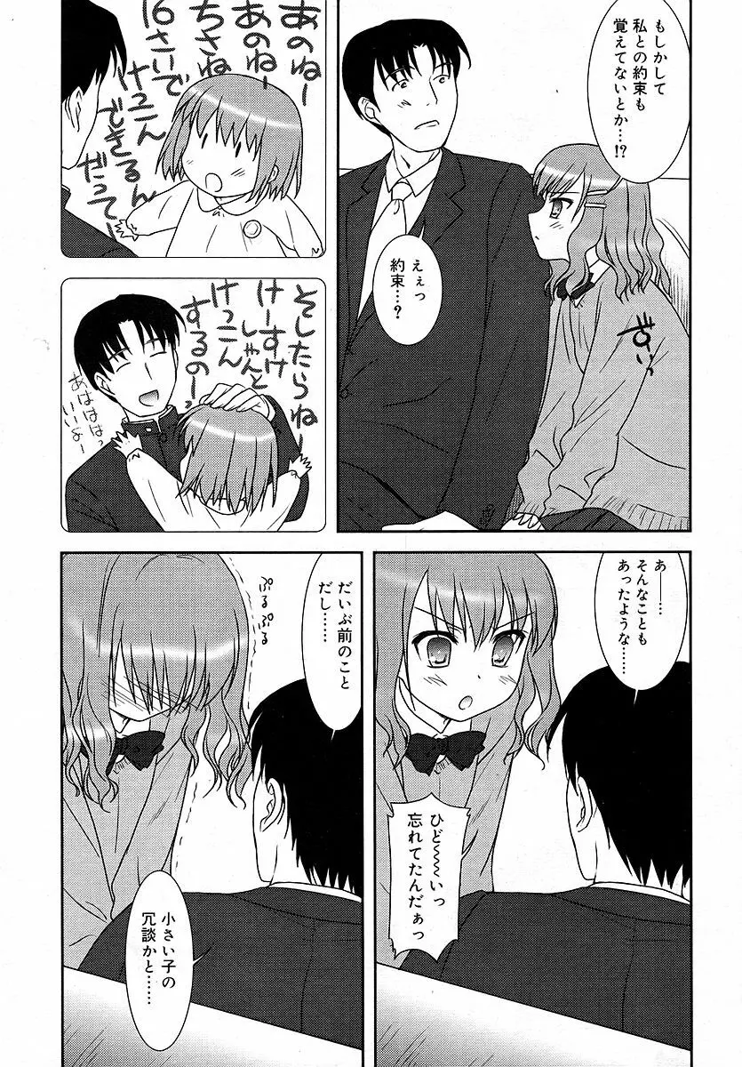 Comic RIN Vol. 16 2006年 4月 Page.27