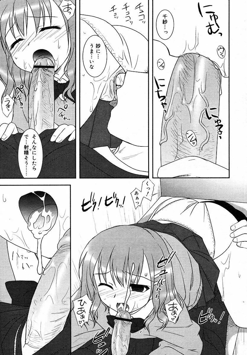 Comic RIN Vol. 16 2006年 4月 Page.33