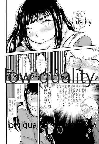 ここから先はオトナの恋愛 Page.37