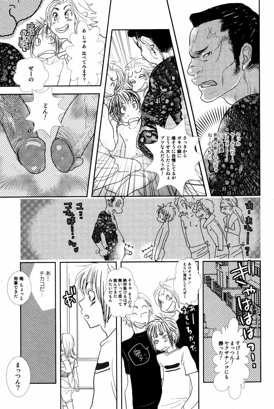 somebodytranslatethis Page.11