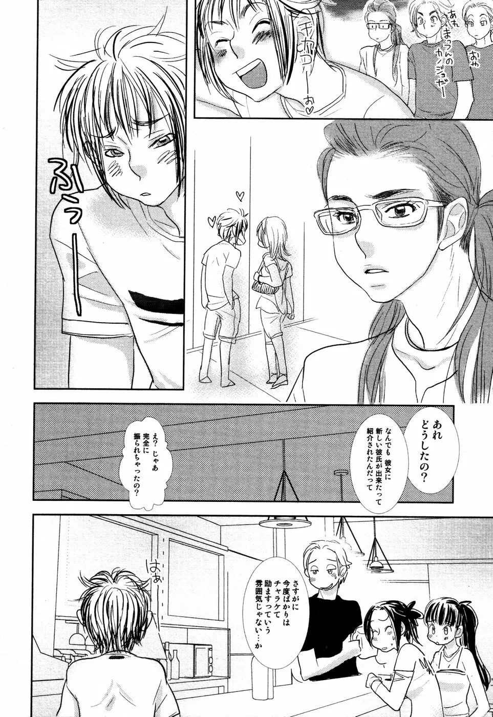 somebodytranslatethis Page.12