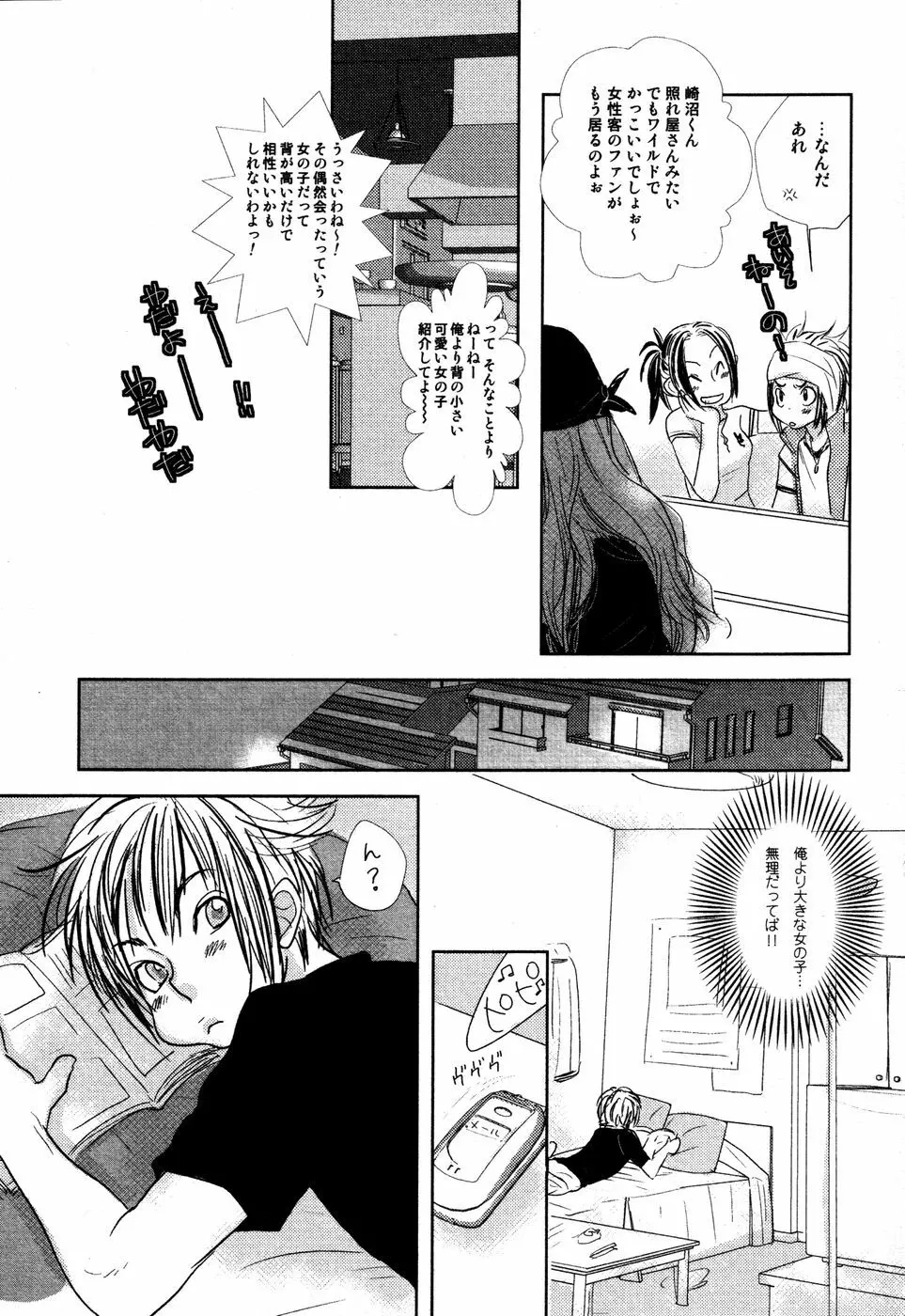 somebodytranslatethis Page.7