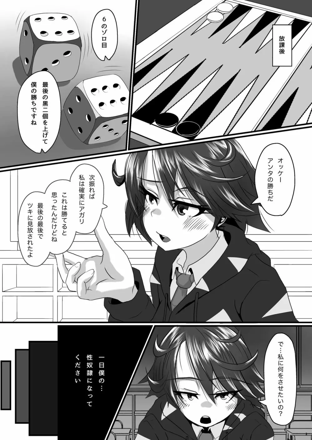 はなびのエロ本 Page.4