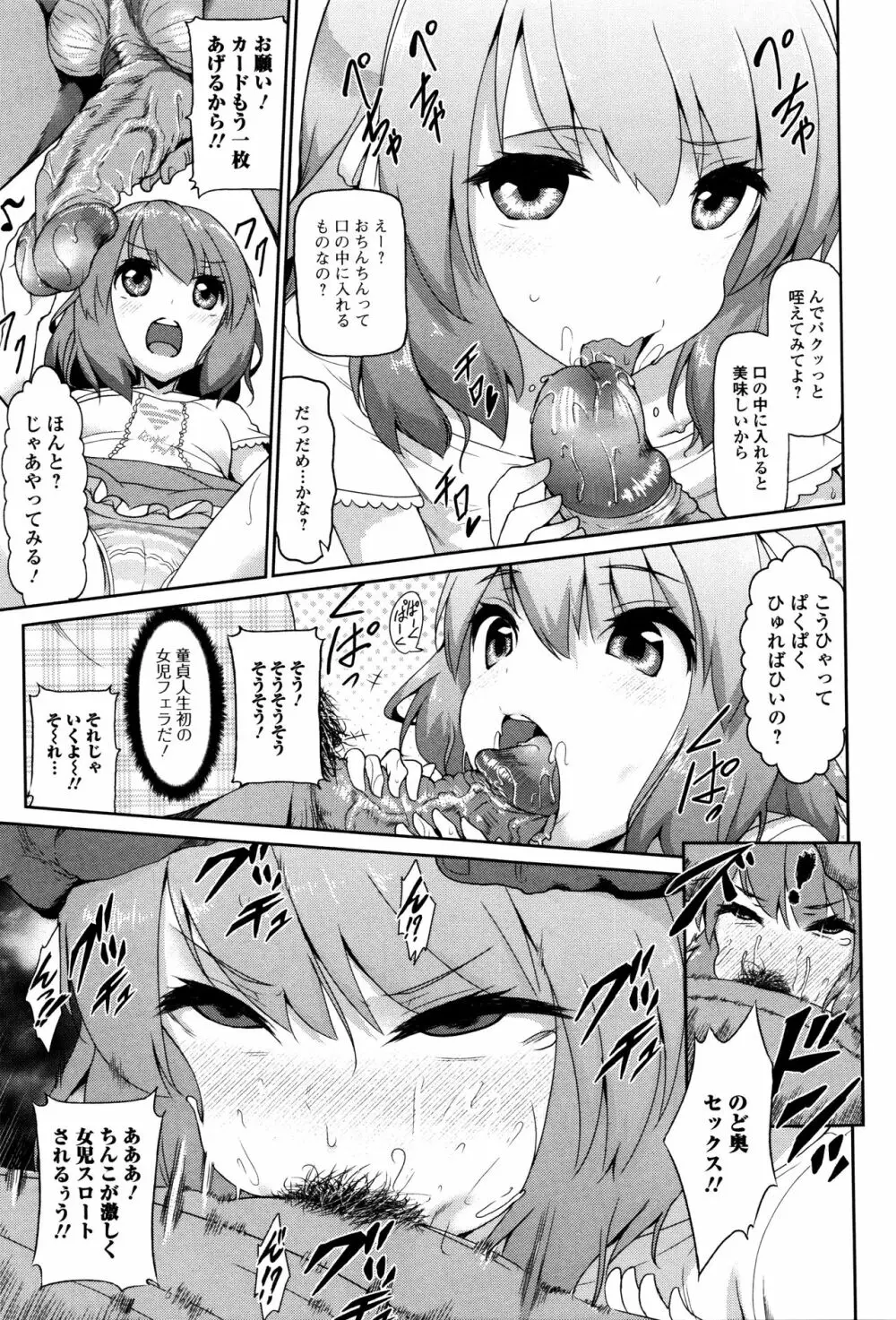 正しいコーデの使い方 Page.7