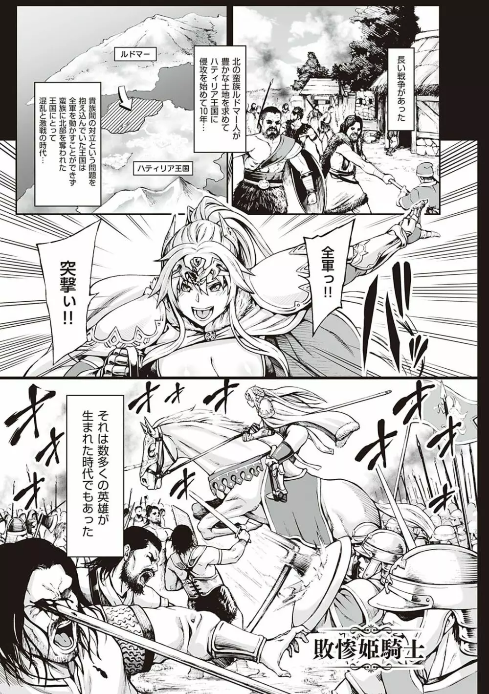 豊穣の隷属エルフ〜淫獄に堕ちる母娘〜 Page.160