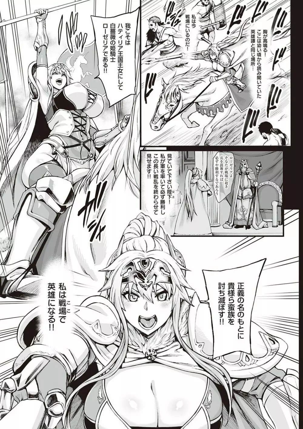 豊穣の隷属エルフ〜淫獄に堕ちる母娘〜 Page.162