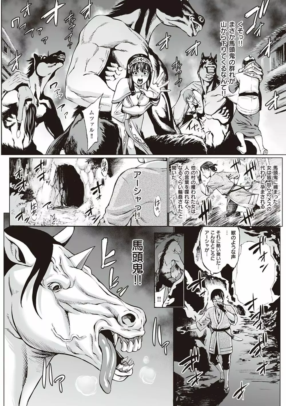 豊穣の隷属エルフ〜淫獄に堕ちる母娘〜 Page.185