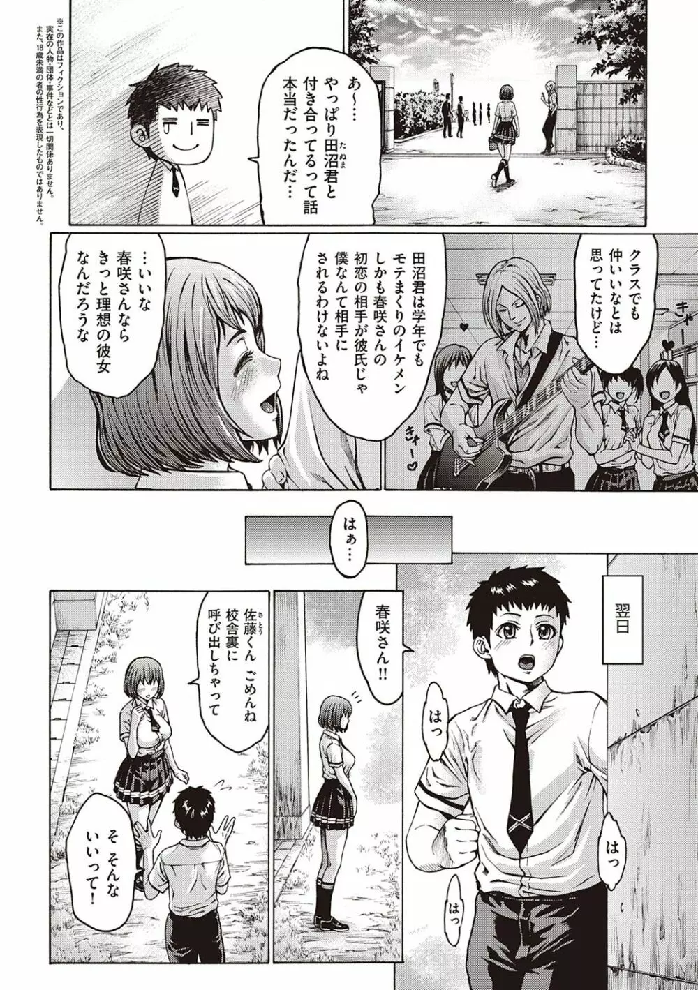 豊穣の隷属エルフ〜淫獄に堕ちる母娘〜 Page.201