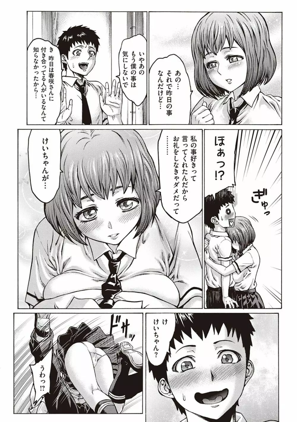 豊穣の隷属エルフ〜淫獄に堕ちる母娘〜 Page.202