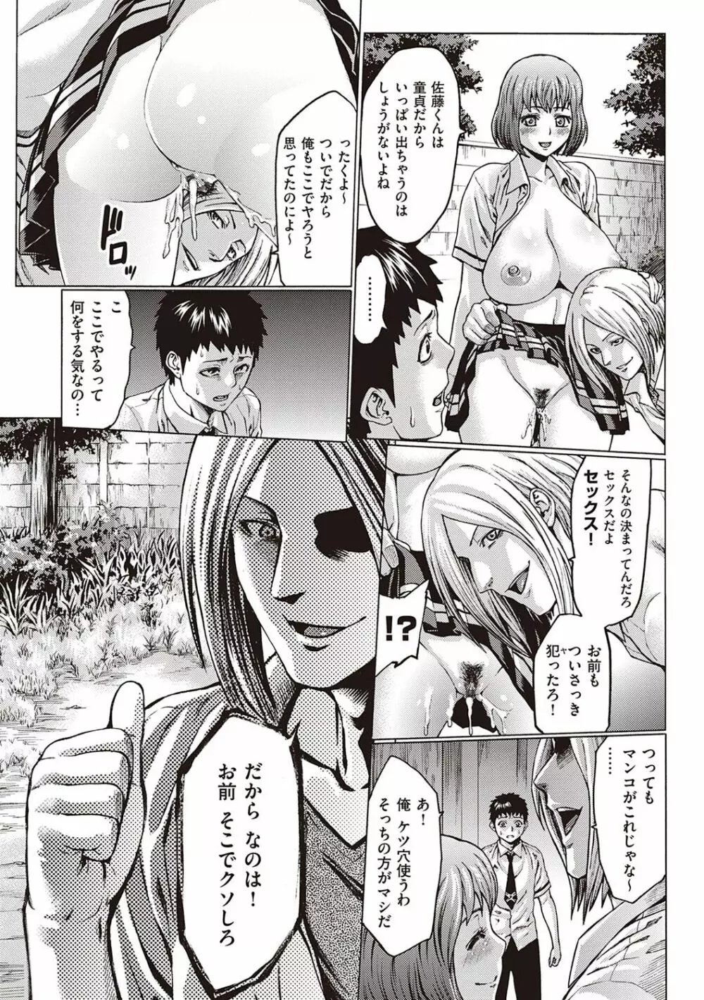 豊穣の隷属エルフ〜淫獄に堕ちる母娘〜 Page.210