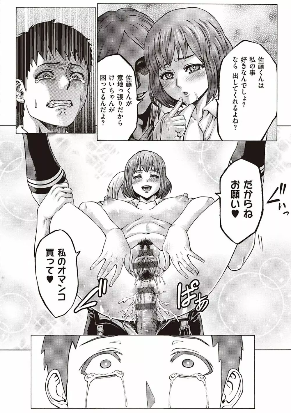 豊穣の隷属エルフ〜淫獄に堕ちる母娘〜 Page.219