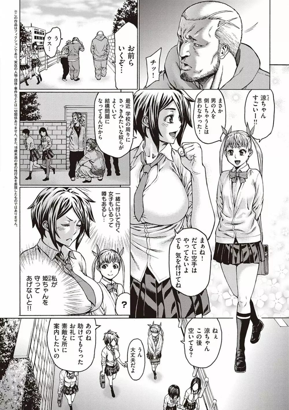 豊穣の隷属エルフ〜淫獄に堕ちる母娘〜 Page.225