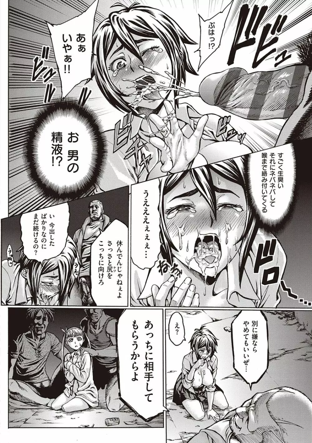 豊穣の隷属エルフ〜淫獄に堕ちる母娘〜 Page.231