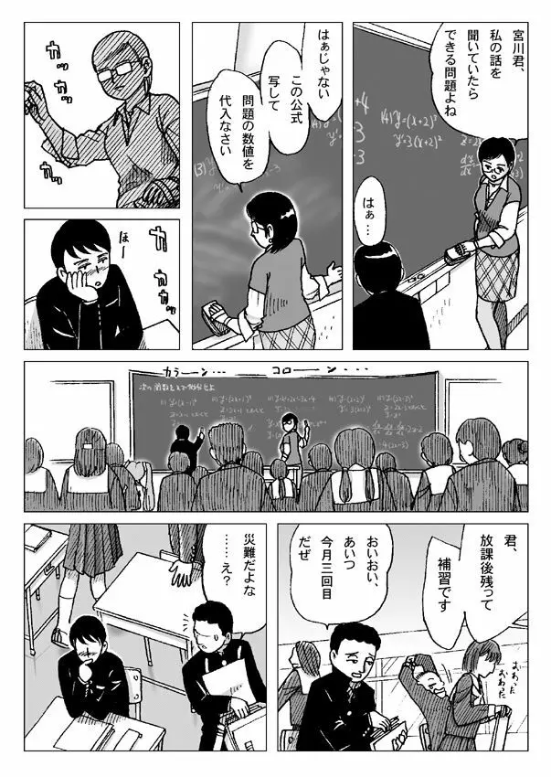 解 Page.3