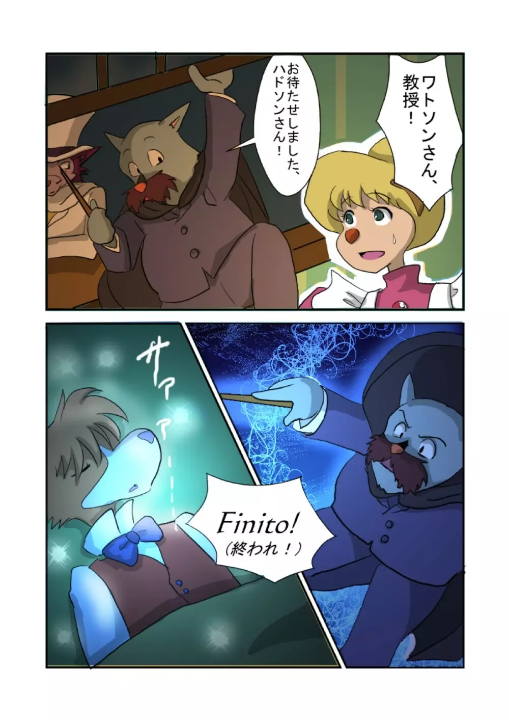 Kid-Sized Sherlock Hound Page.19