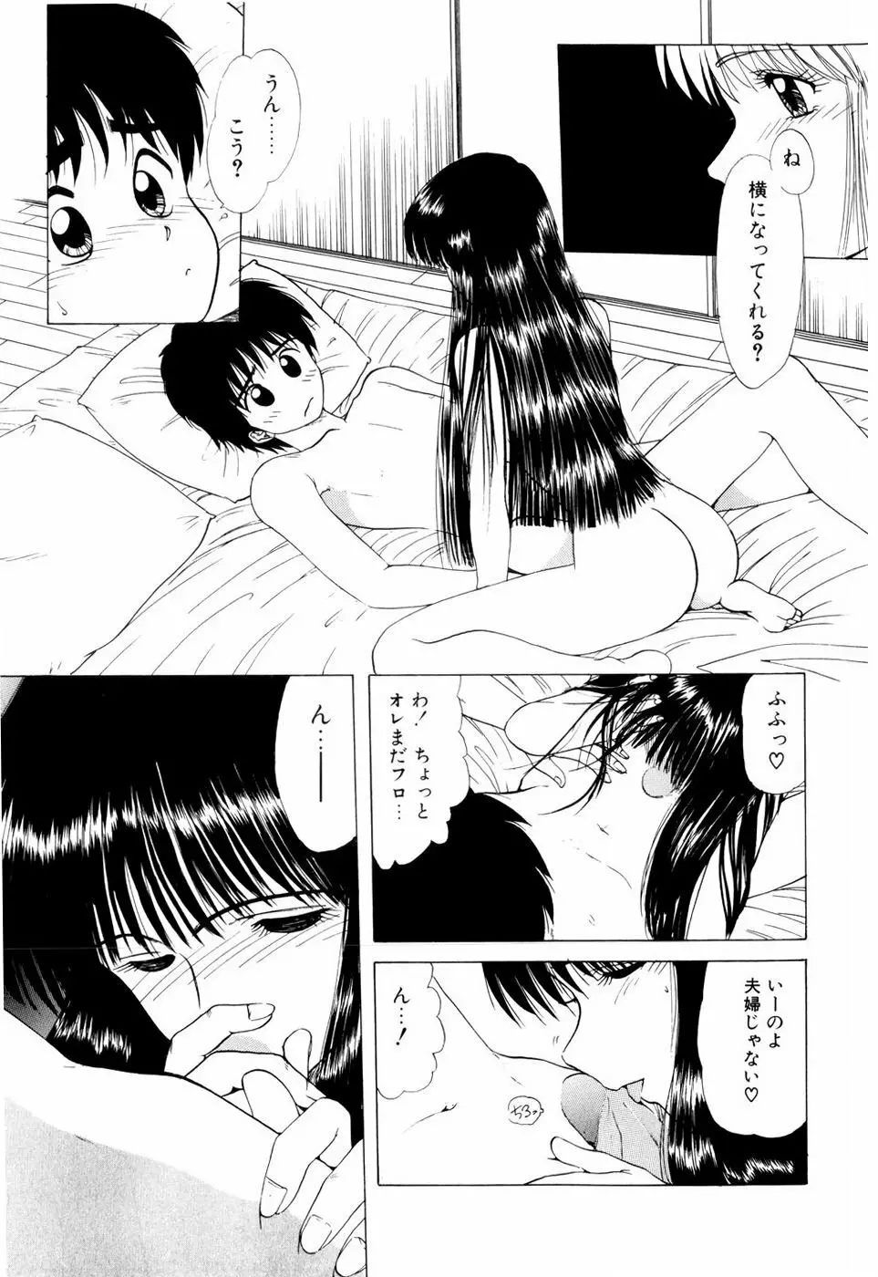 スクイーズ -Squeeze- Page.109
